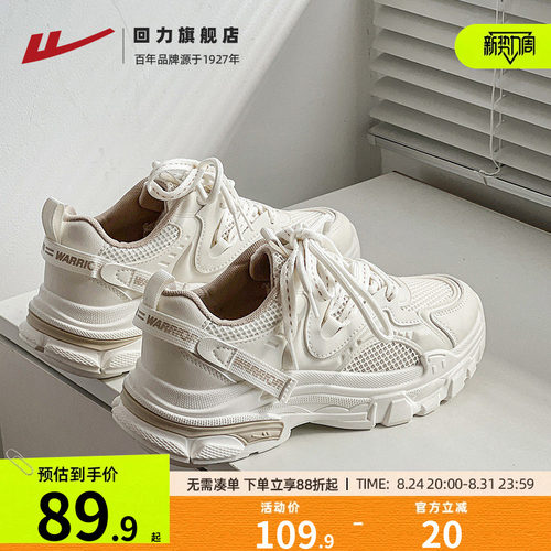 回力女鞋小白鞋厚底休闲百搭