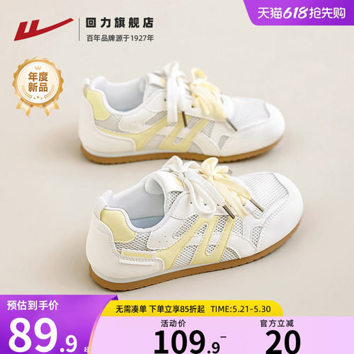 回力软底网面透气女款德训鞋子