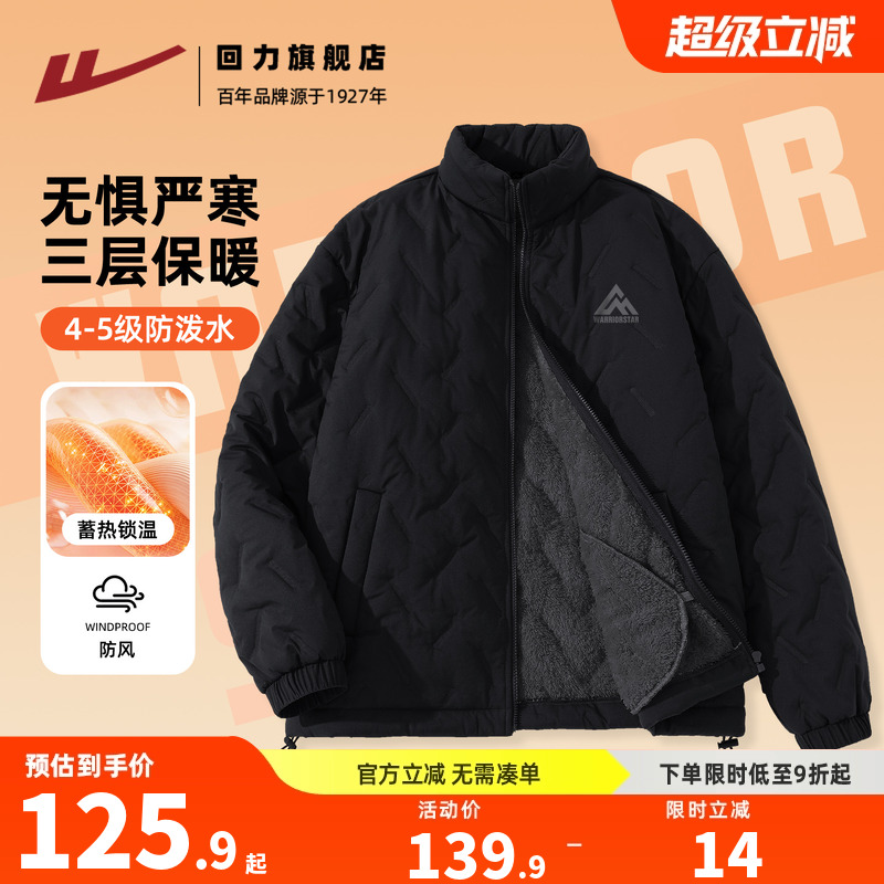 回力三防超声波男士棉服秋冬外套