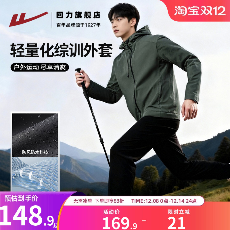 回力正品保障 收藏  加购 享受优先发货