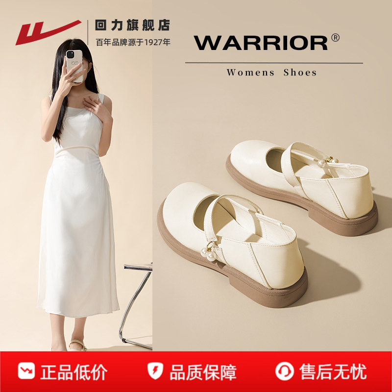 回力乐福鞋玛丽珍鞋配裙子小皮鞋图片
