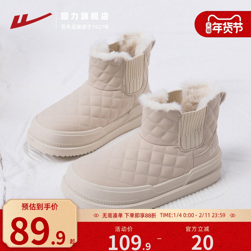 回力雪地靴棉鞋女款2025冬季新款一脚蹬厚绒短筒靴子百搭保暖女鞋,女鞋,时尚雪地靴,淘宝优惠券,粉丝福利购,淘宝优惠卷