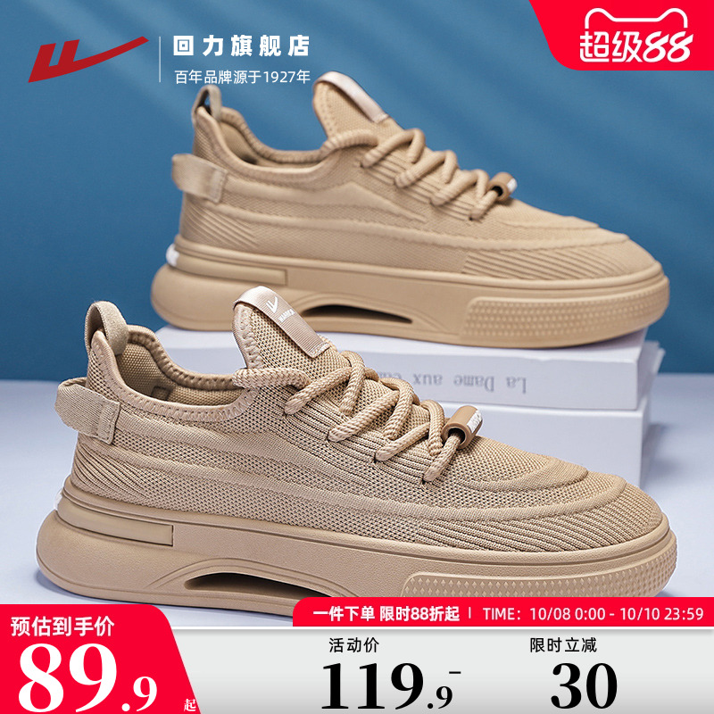 回力男鞋夏季透气薄款
