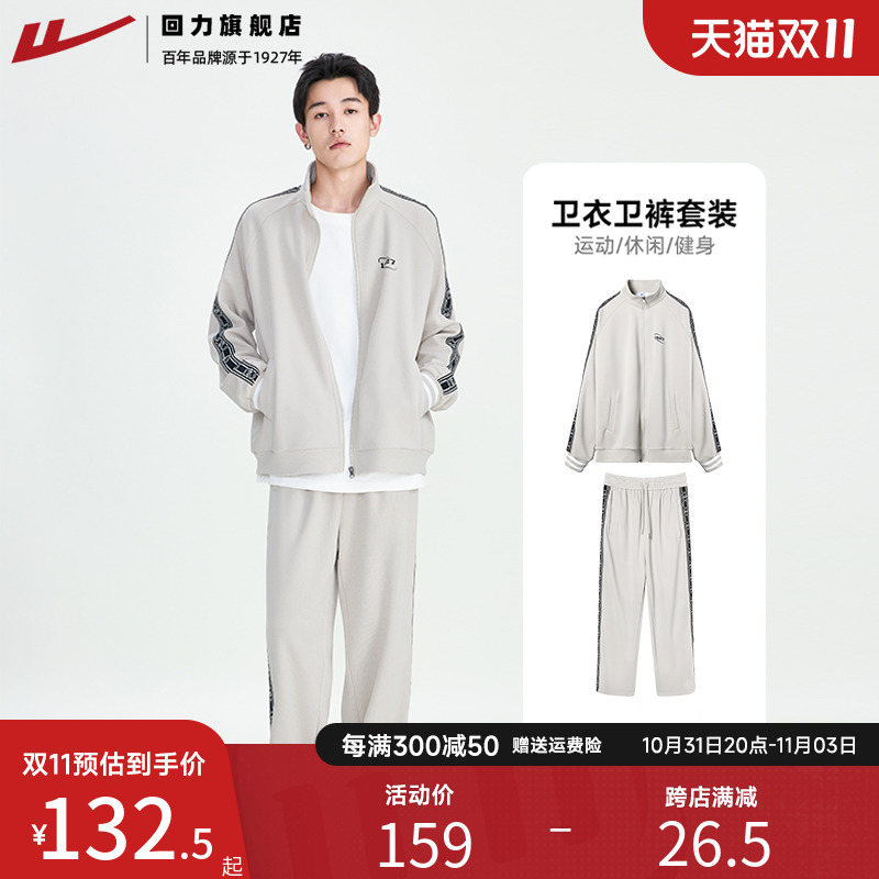 回力男士运动服套装春秋季2023新款休闲开衫卫衣外套长裤男生潮流