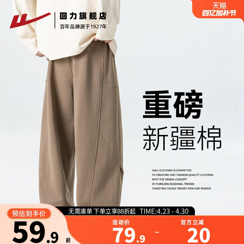回力裤子男款冬装直筒休闲裤男士青少年阔腿美式弯刀运动卫裤长裤