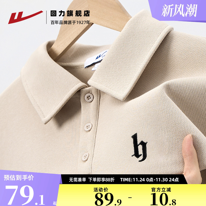 回力秋冬季长袖男士polo衫