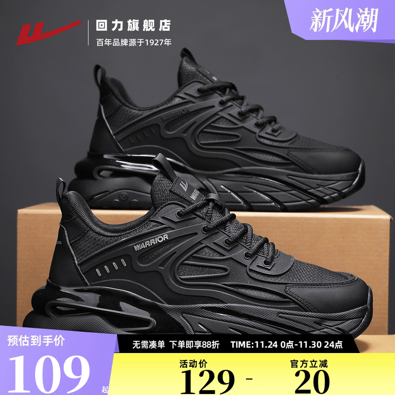 回力男鞋秋季厚底休闲运动耐磨上班工作鞋子黑武士男士老爹鞋男款