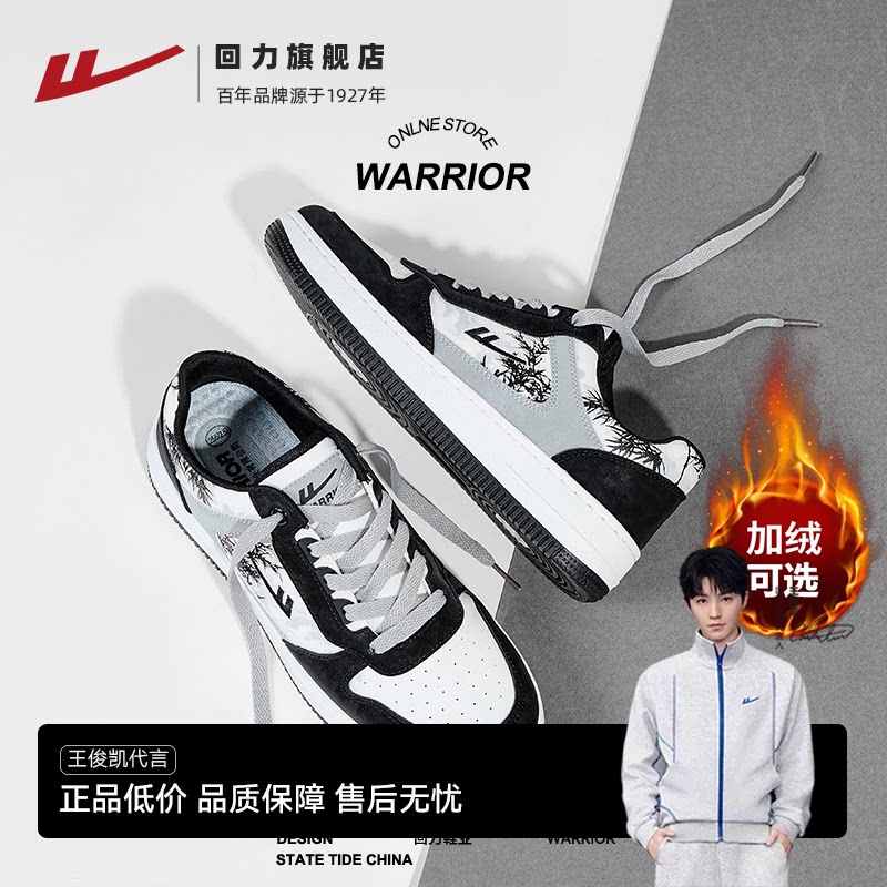 回力男鞋水墨画板鞋男款2026秋季新款百搭男士运动鞋情侣休闲鞋子