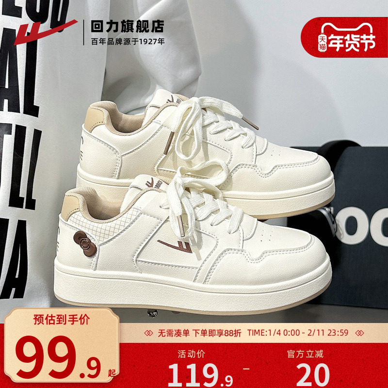 回力女鞋2025秋季新款运动鞋软萌可爱小白鞋舒适厚底百搭休闲板鞋,女鞋,休闲板鞋,淘宝优惠券,粉丝福利购,淘宝优惠卷