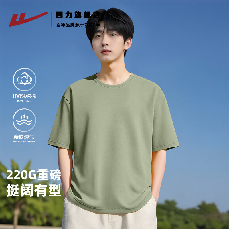 回力纯棉短袖t恤男款夏季宽松大码圆领上衣男生基础款纯色体恤衫K,男装,T恤,淘宝优惠券,粉丝福利购,淘宝优惠卷