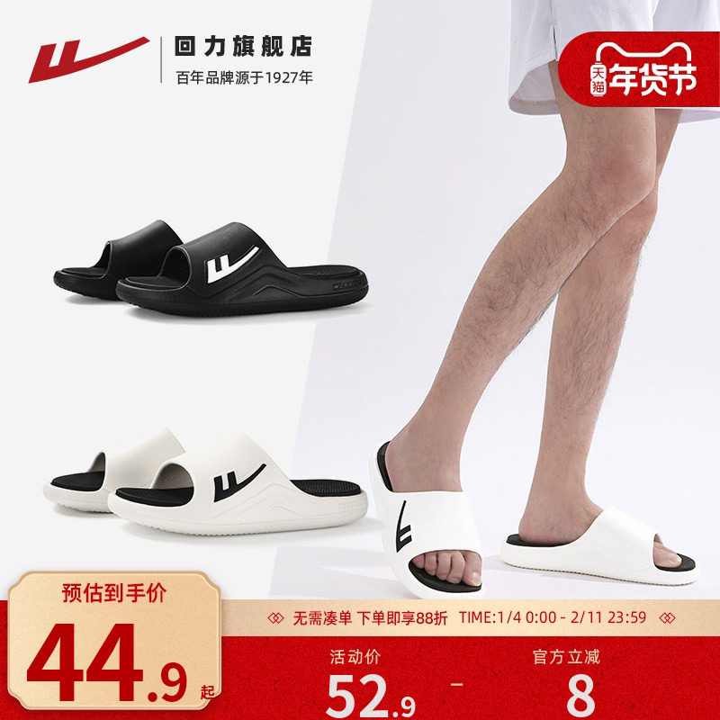 回力拖鞋男士简约运动居家户外软底外穿厚底夏季透气镂空2026新款,流行男鞋,休闲拖鞋,淘宝优惠券,粉丝福利购,淘宝优惠卷