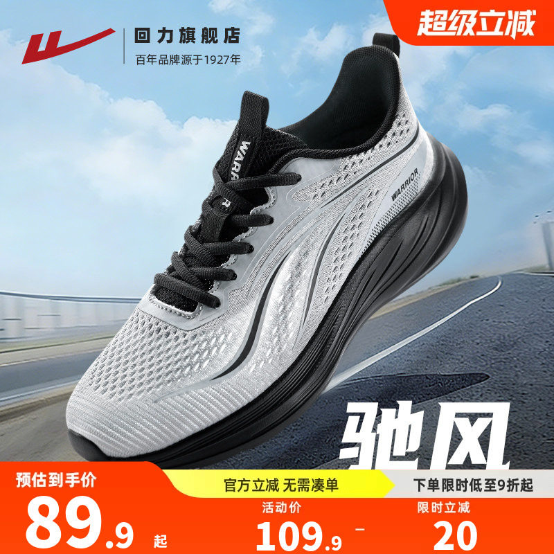 回力运动鞋男款2026夏新款软底透气休闲男鞋轻便减震男士跑步鞋子