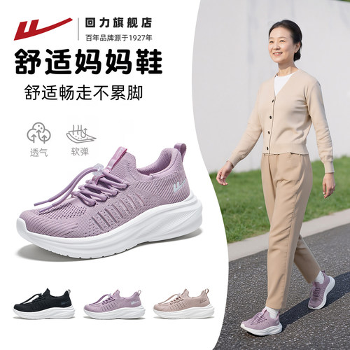 回力妈妈鞋夏季中老年网面软底鞋