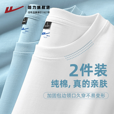 回力春秋季休闲长袖打底衫男士