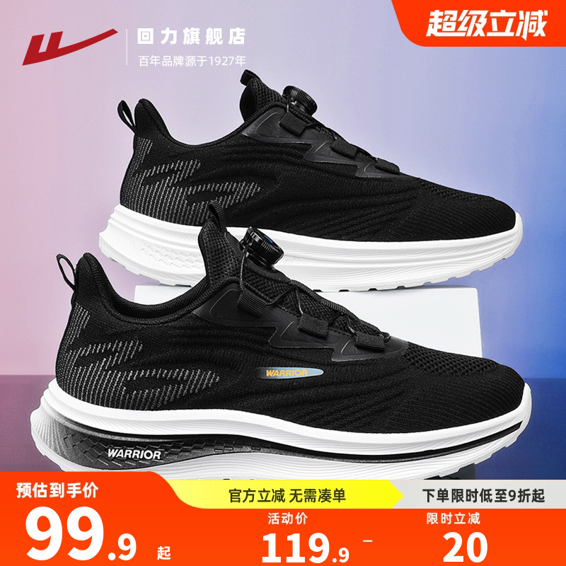 回力旗舰店运动鞋男款旋转纽扣