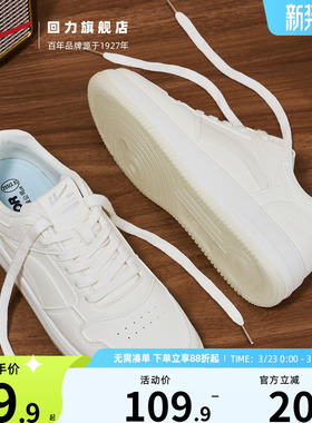 回力小白鞋男鞋2026新款春季白色男士厚底百搭休闲板鞋男款运动鞋
