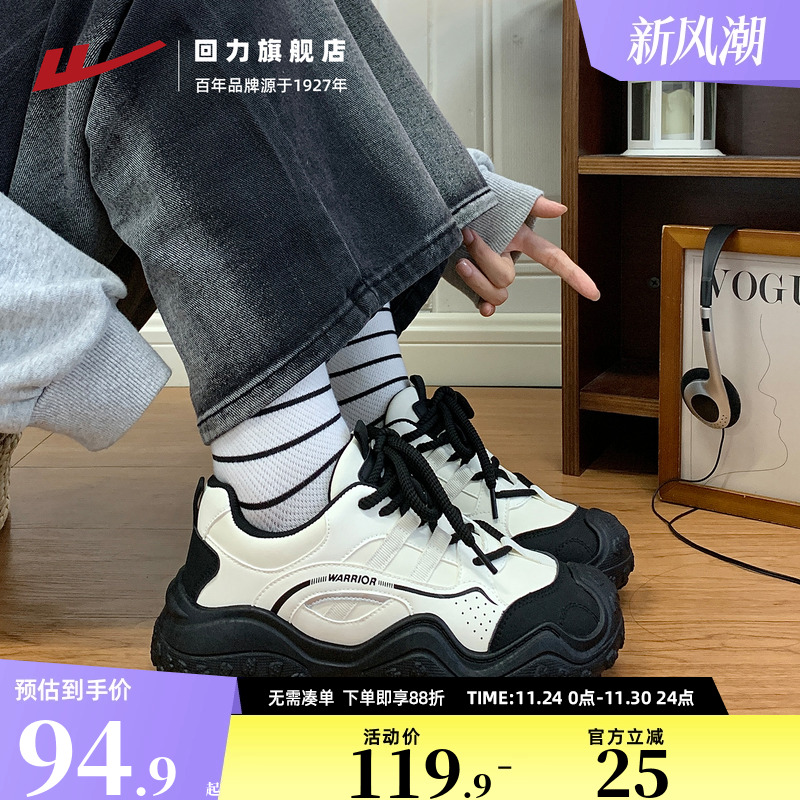 回力登山鞋女新款黑白运动休闲鞋女爆款透气老爹鞋子女轻便小白鞋