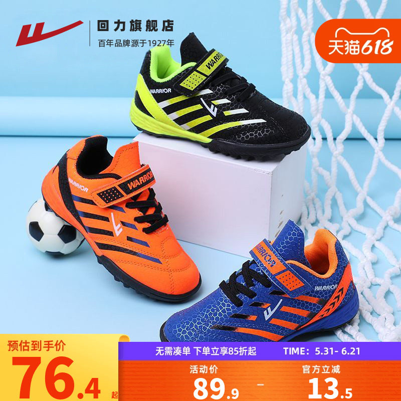 回力童鞋足球鞋2026春季新款男童运动鞋女童儿童轻便鞋软底碎钉鞋
