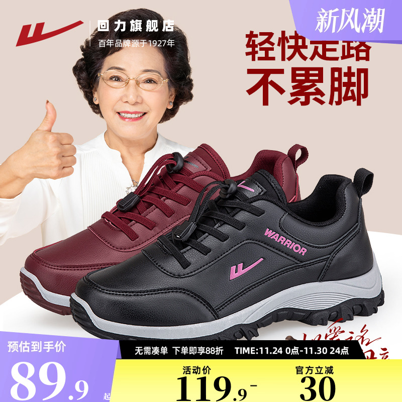 回力妈妈鞋女鞋软底不累脚