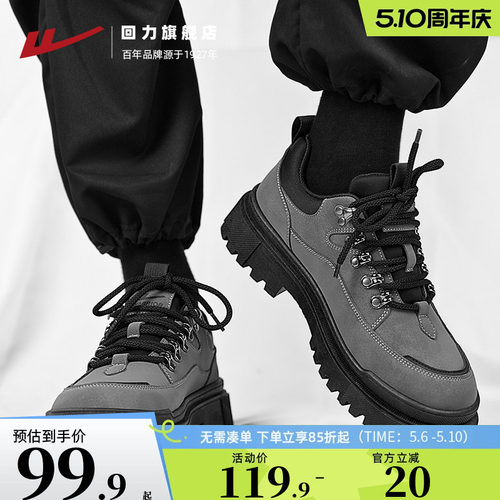 回力男鞋潮鞋工装鞋干活劳保鞋子