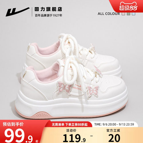 回力樱花粉蝴蝶小白鞋女