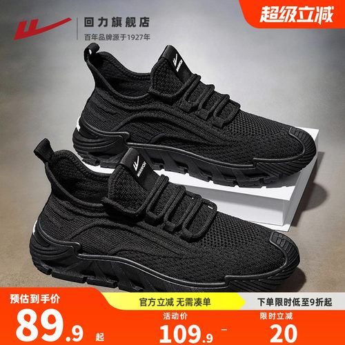 回力男鞋2026新款夏季透气网面鞋