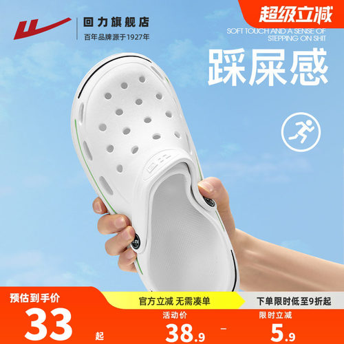 回力洞洞鞋男款2026夏季新款