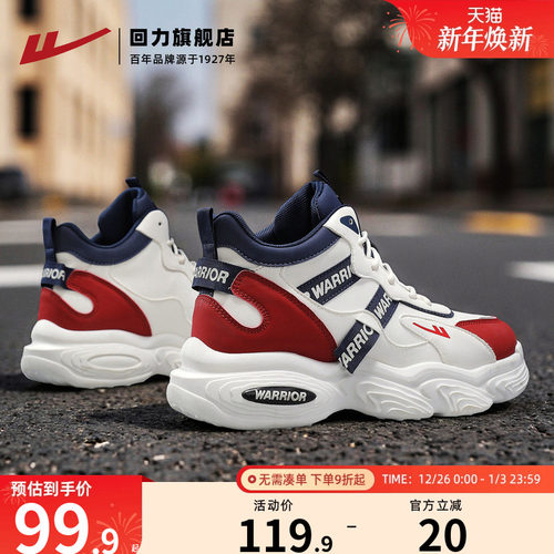 回力男鞋2025秋季新款