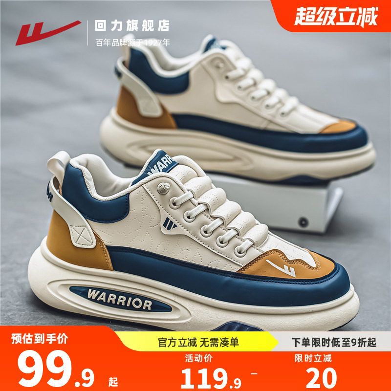 回力男鞋春季新款男士鞋子皮面防泼水板鞋厚底休闲鞋一脚蹬运动鞋
