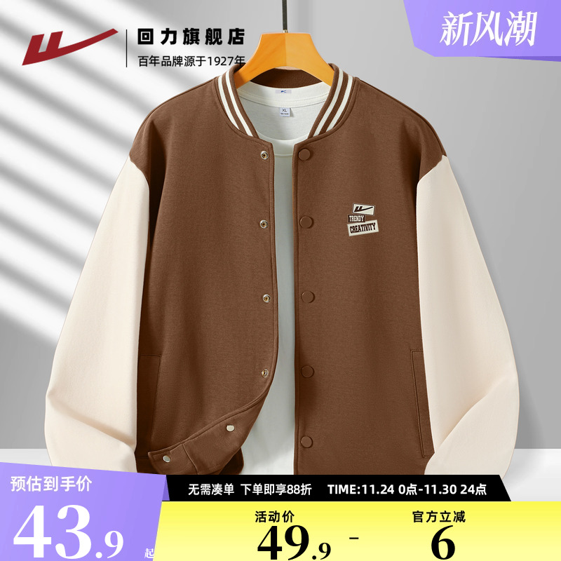 回力美式复古棒球服外套男春秋款