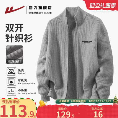 回力开衫针织衫男款保暖上衣