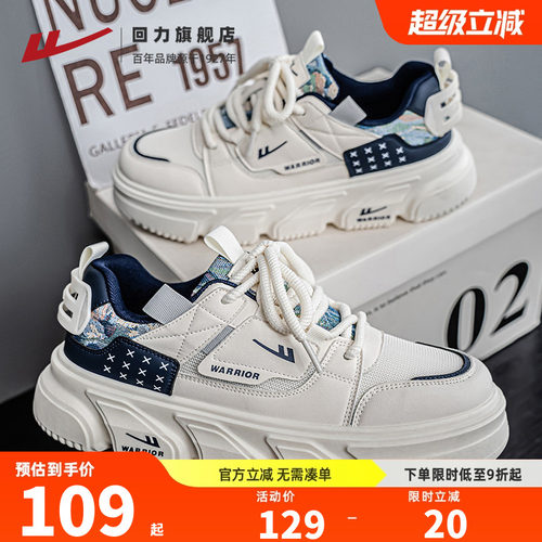 回力男鞋厚底板鞋潮流小众