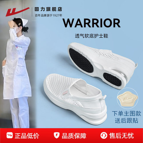 医院专用护士鞋软底不累脚一脚蹬