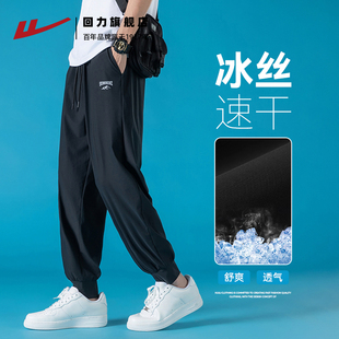 子男夏季 冰丝裤 薄款 束脚防晒速干男士 男生休闲宽松长裤 回力运动裤