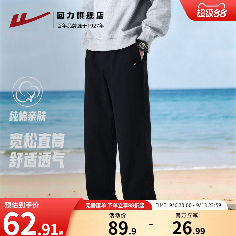 回力纯棉裤子男款运动宽松休闲裤图片