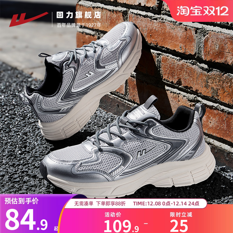 回力老爹鞋男款2025秋季运动复古