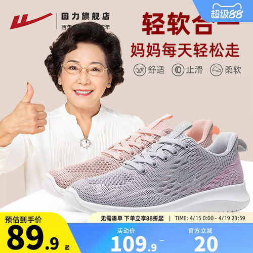 回力老人鞋女妈妈鞋2026春季新款软底运动鞋网面透气中老年健步鞋