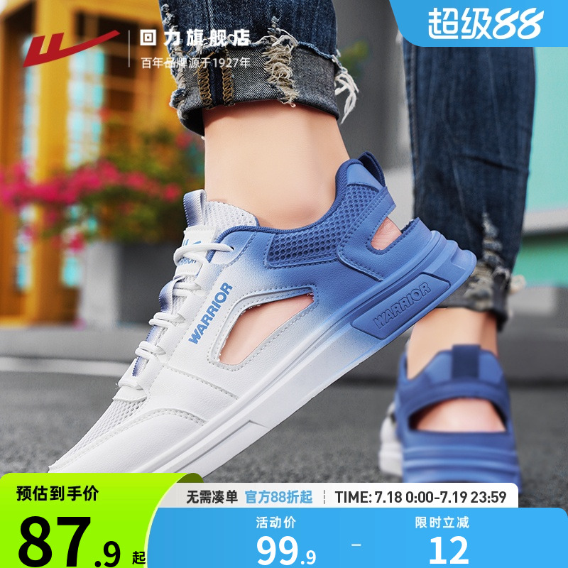 回力旗舰店网鞋男款夏季镂空透气