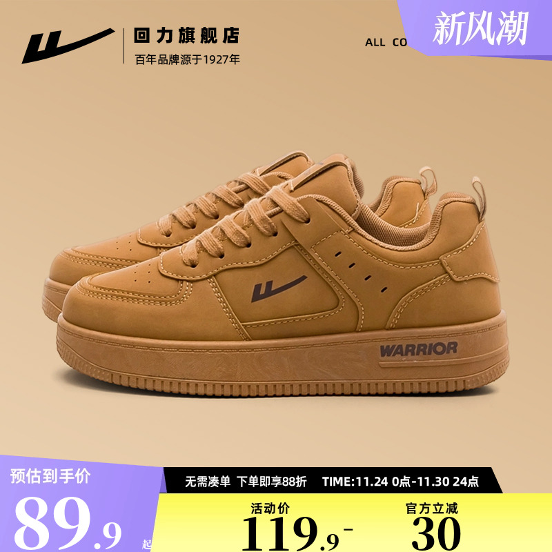 回力复古美式男鞋板鞋百搭