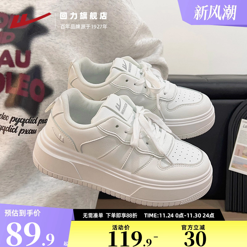 回力板鞋女款2025新款爆款小白鞋百搭厚底鞋子原创设计简约休闲鞋