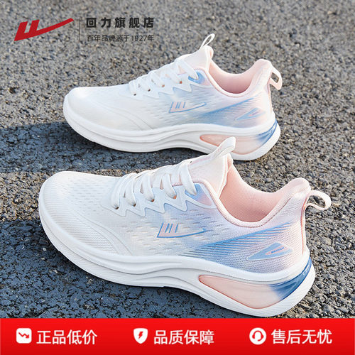 又轻又软的缓震运动鞋跑鞋