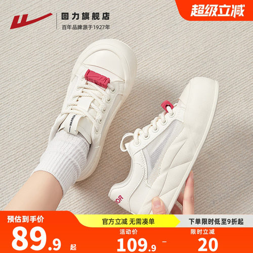 回力女鞋2026新款夏季网面透气