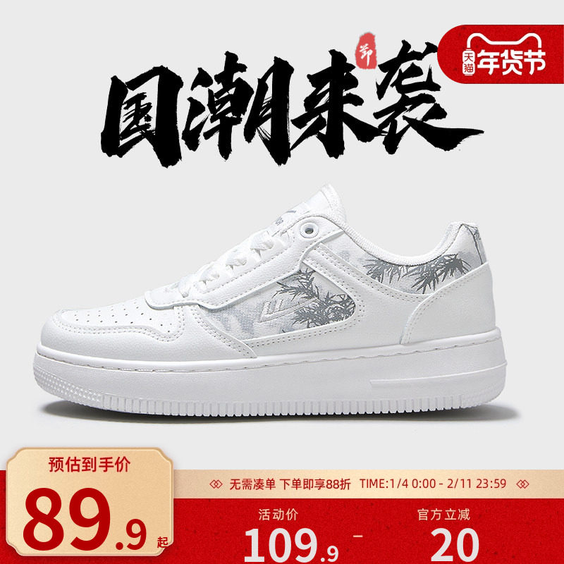 回力男鞋水墨画板鞋男款2026冬季新款男士小白鞋百搭运动休闲鞋子,流行男鞋,时尚休闲鞋,淘宝优惠券,粉丝福利购,淘宝优惠卷