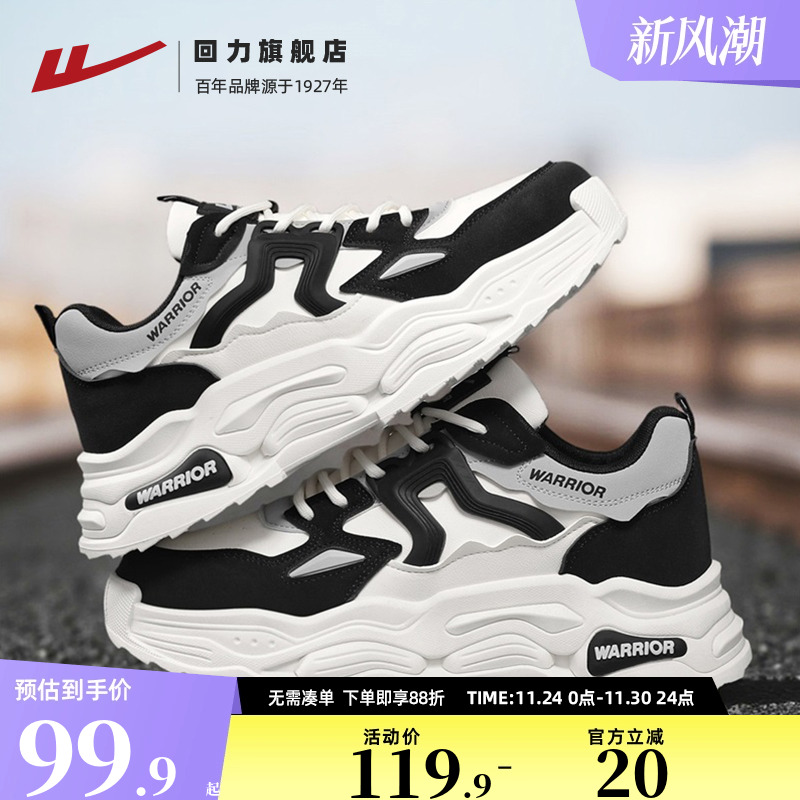 回力旗舰店老爹鞋男皮面青少年潮