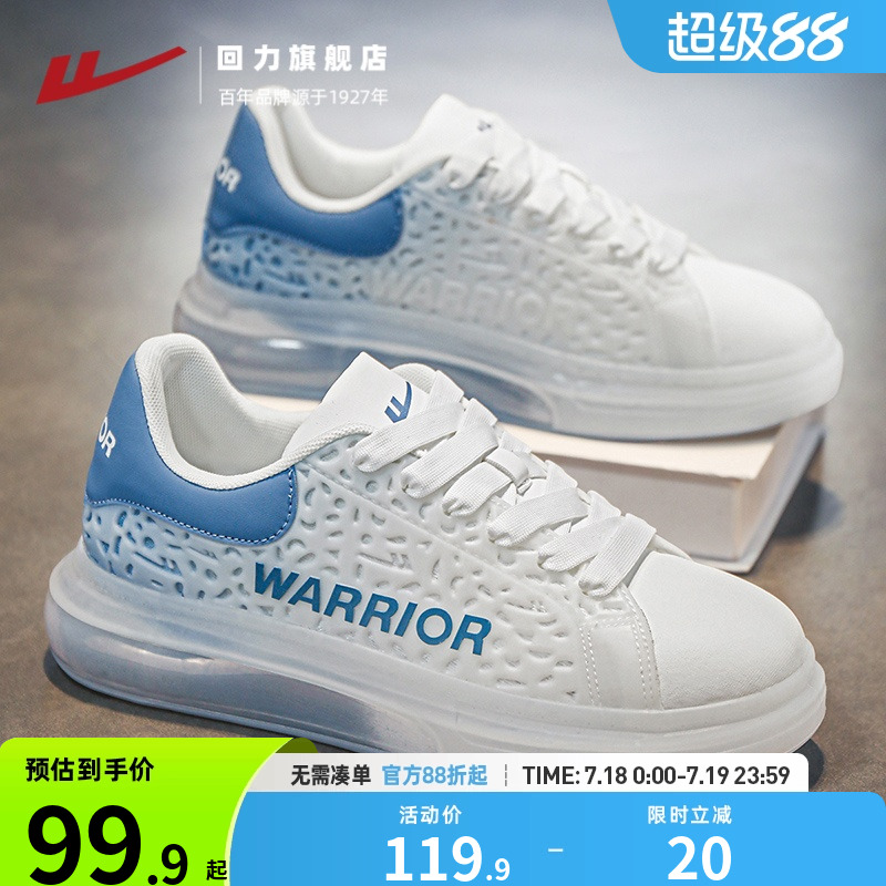 回力旗舰店休闲板鞋男款