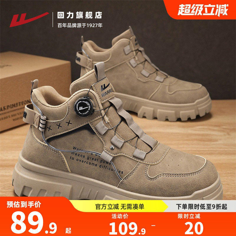 回力工装马丁靴户外工作鞋