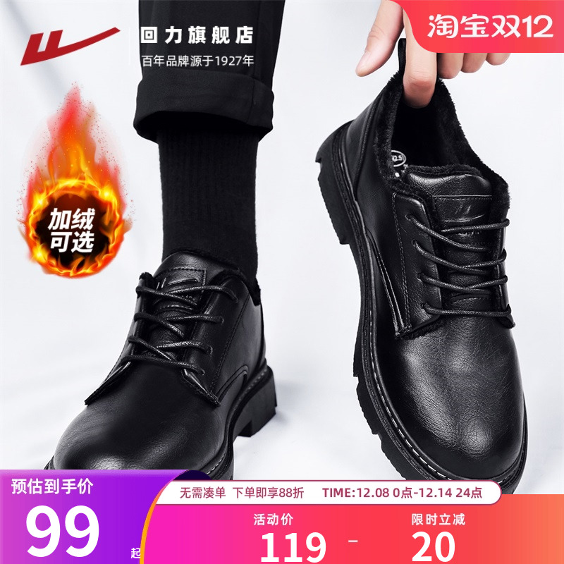 回力旗舰店休闲皮鞋男款加绒保暖