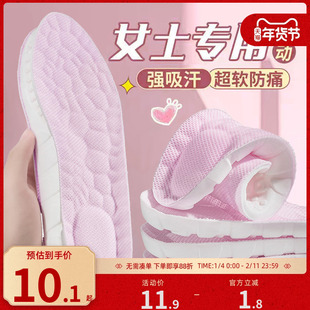 回力鞋垫女软底舒适久站不累吸汗透气运动鞋垫女款超软踩屎感气垫