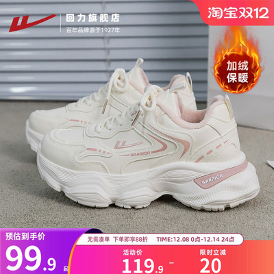 回力女鞋厚底老爹鞋女款2025秋冬新款保暖加绒加厚运动二棉鞋子女