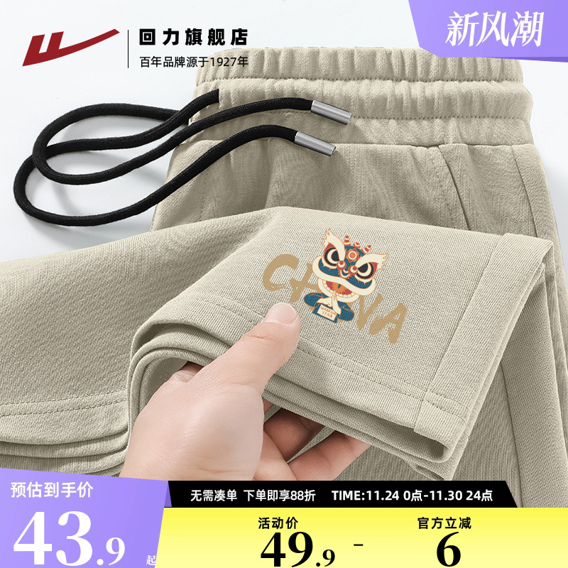回力宽松运动纯棉休闲裤透气